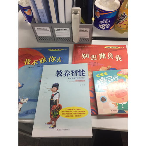 教養智能：0-6歲孩子的教養策略（奇想國童書）