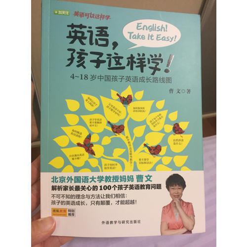 英語可以這樣學系列(共2冊)
