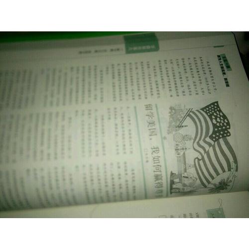 意林：學霸那些事兒
