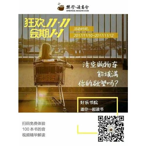 翻轉式學習:21世紀學習的革命
