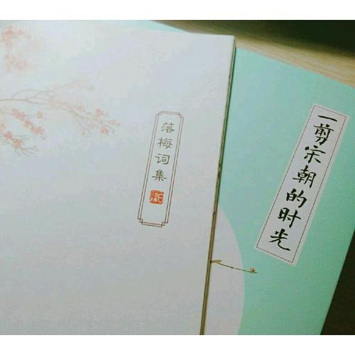一剪宋朝的時(shí)光