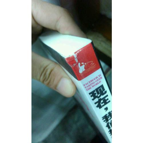 現在，我們接管世界