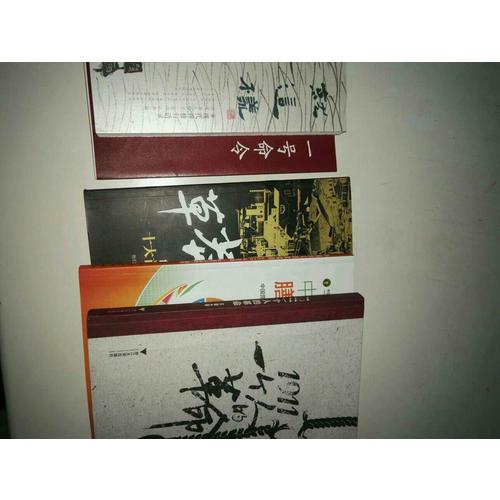 草莽生長：十大首富的創富之道