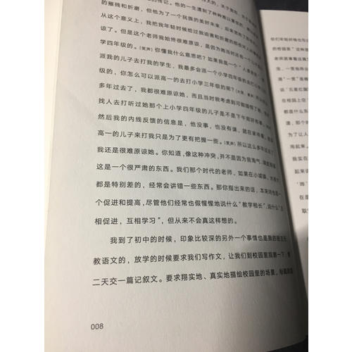 生命不息，折騰不止
