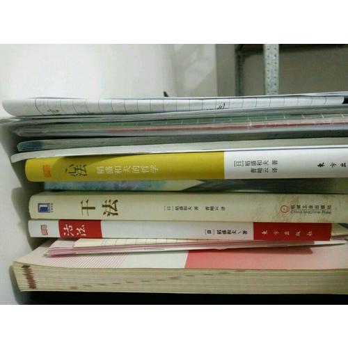心法：稻盛和夫的哲學（精裝版）