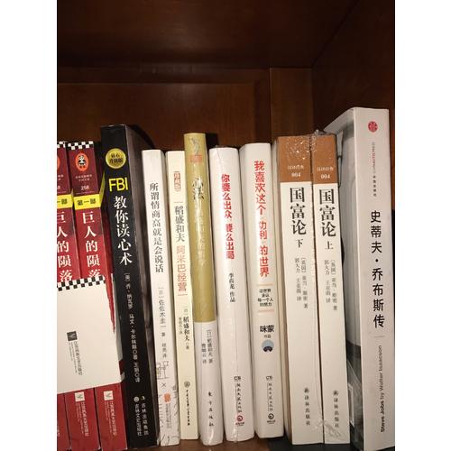 心法：稻盛和夫的哲學（精裝版）