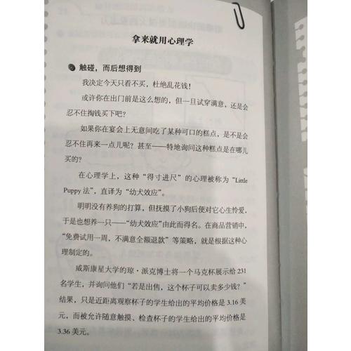 不要等到畢業(yè)以后（2016版）