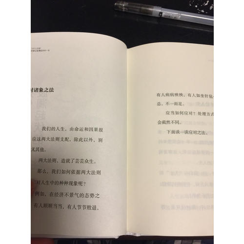稻盛開講1：人為什么活著（精裝版）