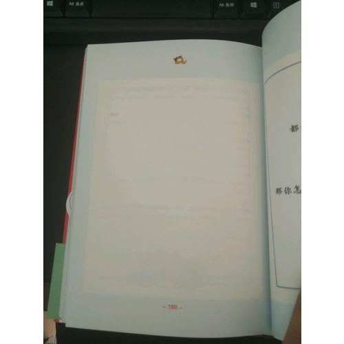 負(fù)負(fù)得正的人生奧義書