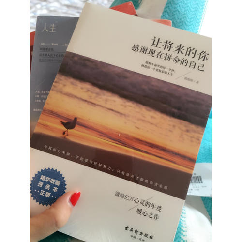 讓將來的你，感謝現在拼命的自己