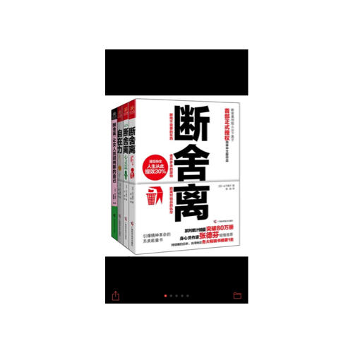 斷舍離套裝全4冊