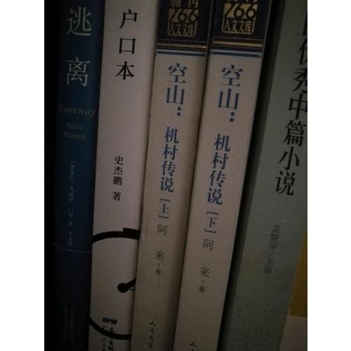 戶口本