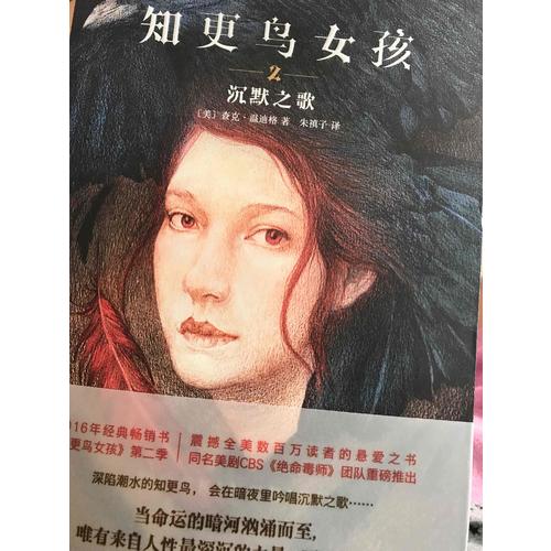 知更鳥女孩套裝（全兩冊）