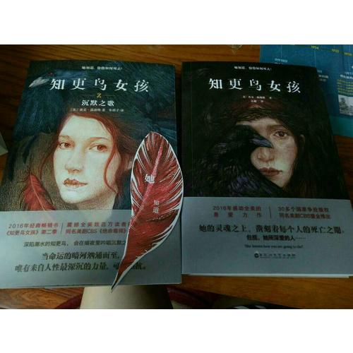 知更鳥女孩套裝（全兩冊）
