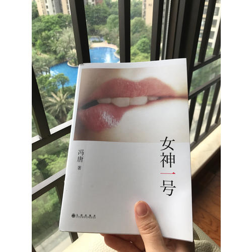 女神一號