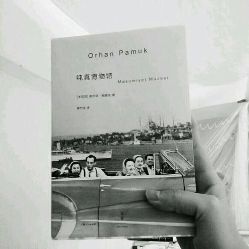 純真博物館