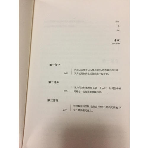 她和他