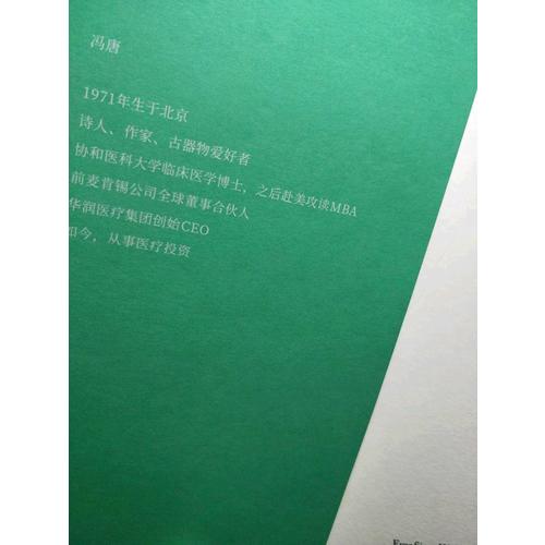 萬物生長