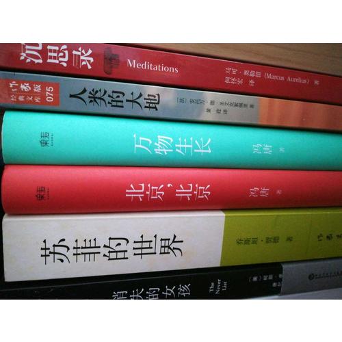萬物生長