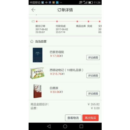 西頓動物記（10冊禮品裝）