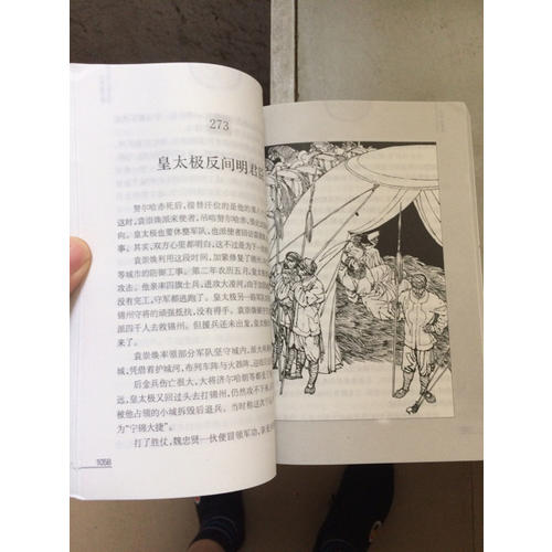 上下五千年(上中下)