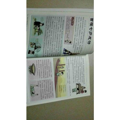 寫給孩子的趣味圖解中華上下五千年（全4冊）