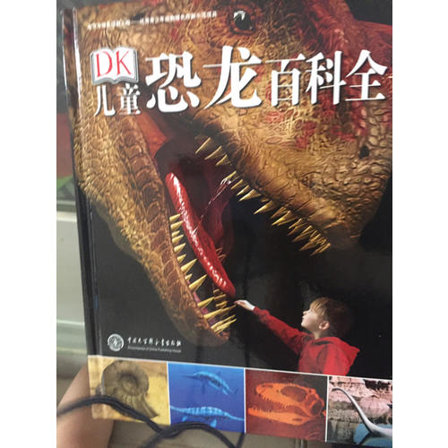 DK兒童恐龍百科全書