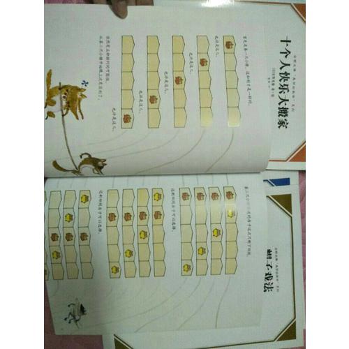 安野光雅美麗的數(shù)學(xué)系列 （共5冊(cè)）