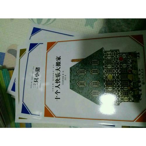 安野光雅美麗的數(shù)學(xué)系列 （共5冊(cè)）