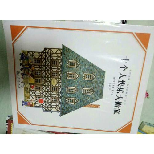 安野光雅美麗的數(shù)學(xué)系列 （共5冊(cè)）