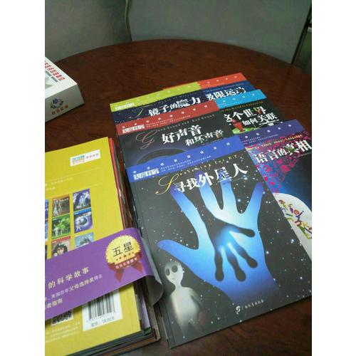 尖端科學（及時、二輯合集·共24冊）