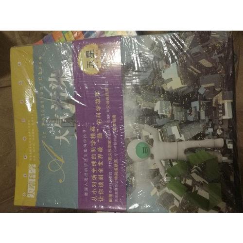 尖端科學（及時、二輯合集·共24冊）