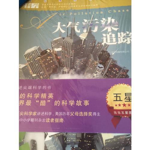 尖端科學（及時、二輯合集·共24冊）