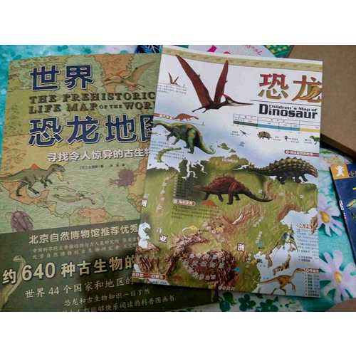 世界恐龍地圖