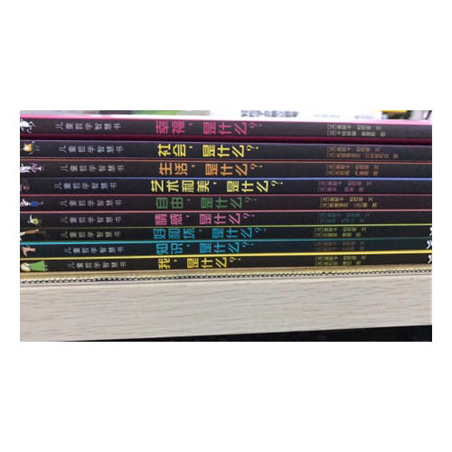 兒童哲學(xué)智慧書全集（全9冊）
