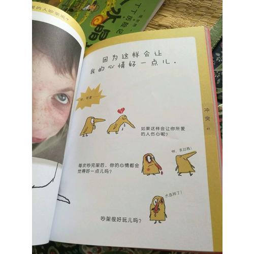 兒童哲學(xué)智慧書全集（全9冊）