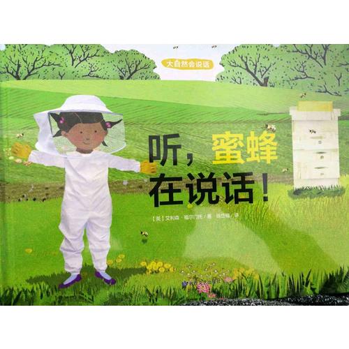 大自然會說話（全3冊）