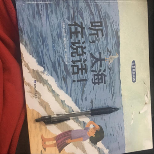 大自然會說話（全3冊）