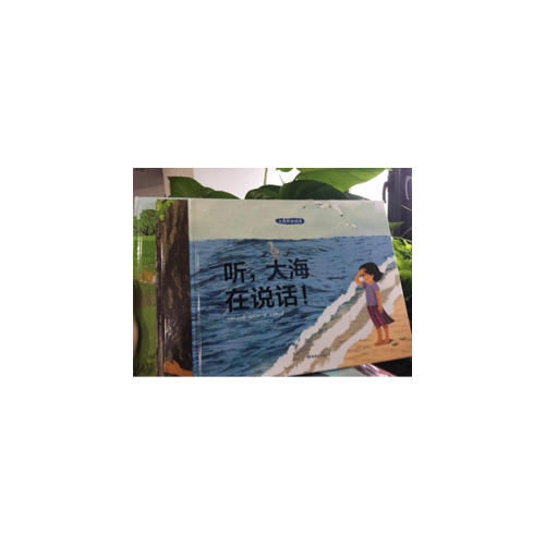 大自然會說話（全3冊）