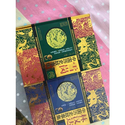 雪崗中國歷史故事集（珍藏版）