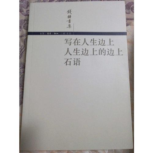 舒婷的詩：藍星詩庫金版