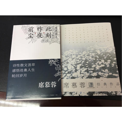 席慕蓉經(jīng)典作品