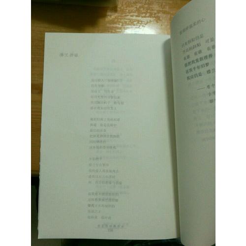 席慕蓉經(jīng)典作品