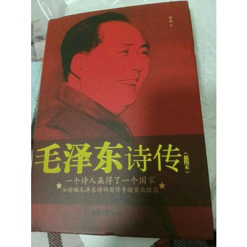 詩傳