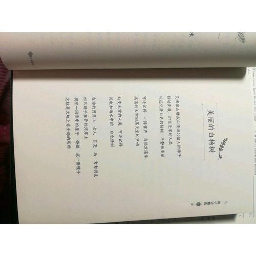 海子詩(shī)精選