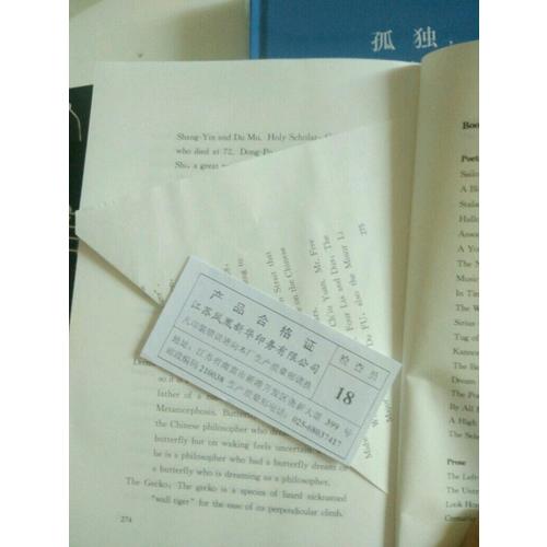 守夜人：余光中詩歌自選集（中英對照）