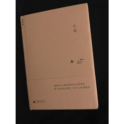 巴瓏