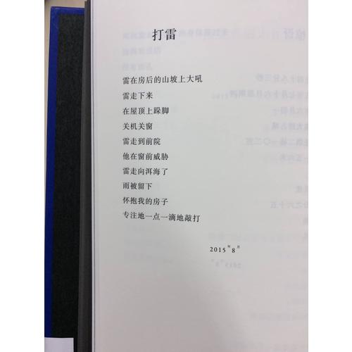 午夜起來聽寂靜