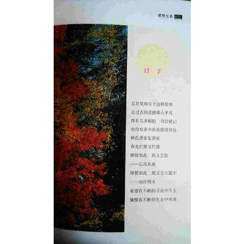 我微笑著走向生活·汪國真經典詩文鑒賞