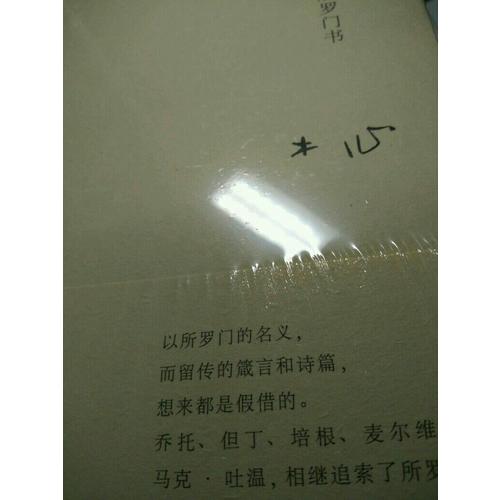 偽所羅門書